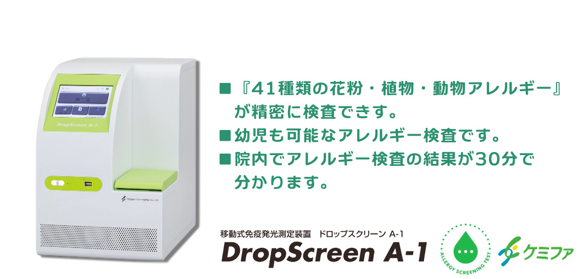 DropScreen A-1